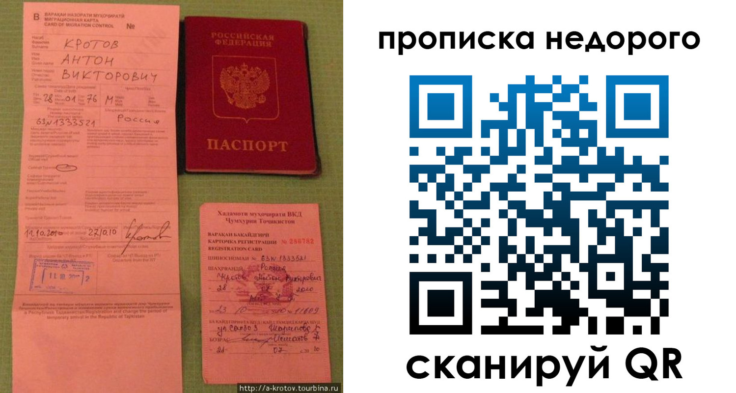 прописка 2025 в Йошкар-Оле