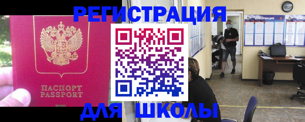 прописка от собственника в Йошкар-Оле