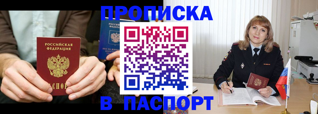 временная регистрация 2025 в Йошкар-Оле