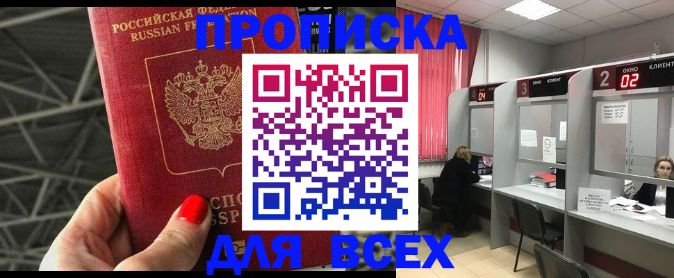 прописка от собственника в Йошкар-Оле