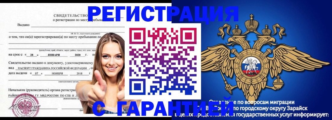 регистрация в Йошкар-Оле