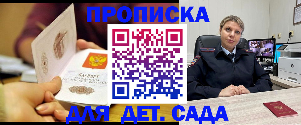 временная регистрация законно в Йошкар-Оле