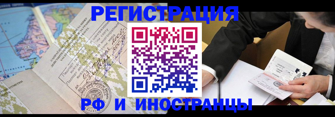 временная регистрация в квартире в Йошкар-Оле